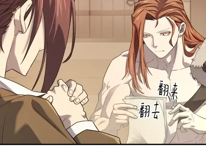 《史诗级领地设计师》第180话图11