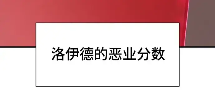 《史诗级领地设计师》第180话图110