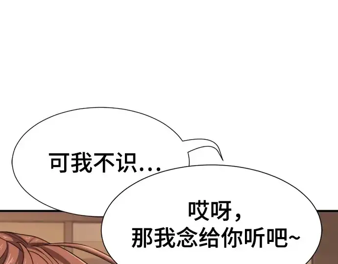 《史诗级领地设计师》第180话图12