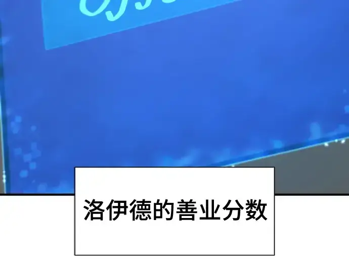 《史诗级领地设计师》第180话图121