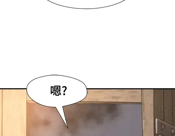 《史诗级领地设计师》第180话图127