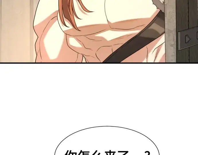 《史诗级领地设计师》第180话图129