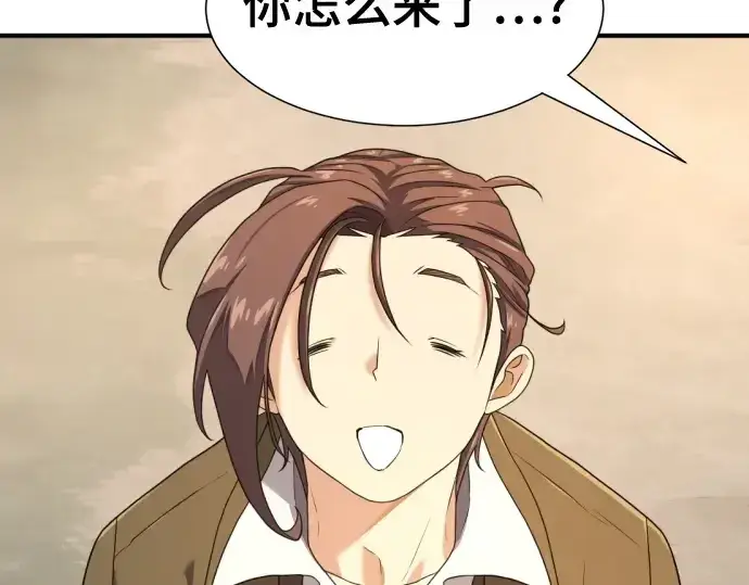 《史诗级领地设计师》第180话图130