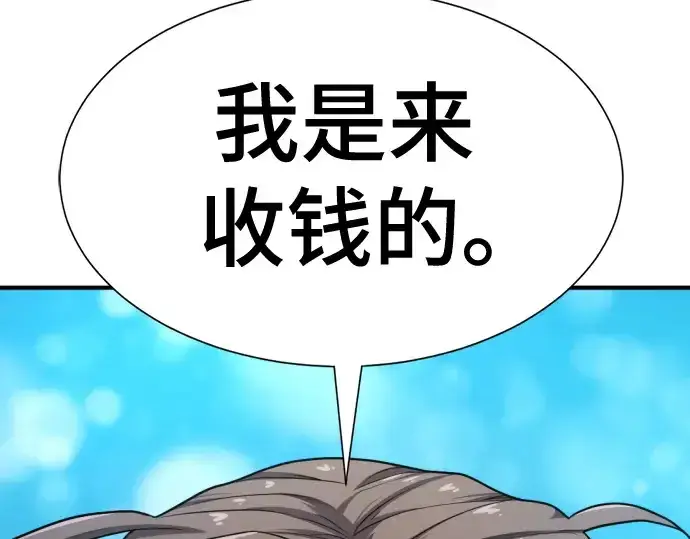 《史诗级领地设计师》第180话图133