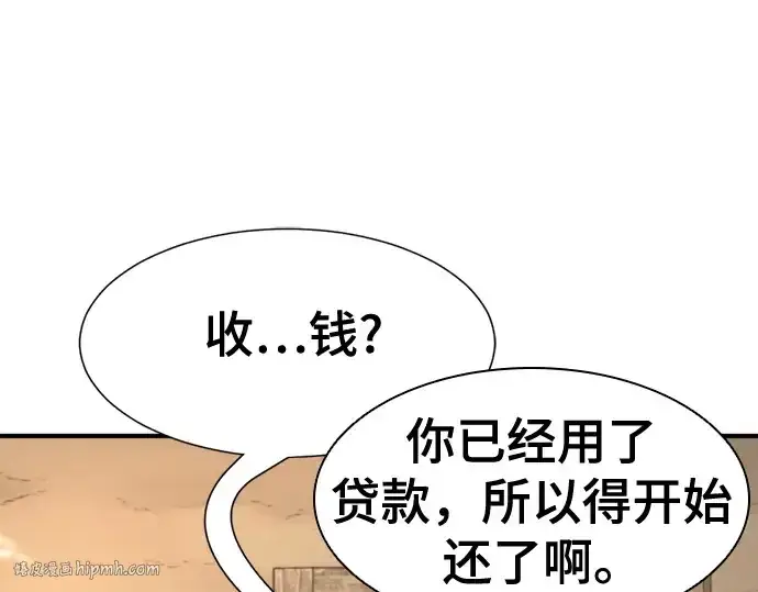 《史诗级领地设计师》第180话图136