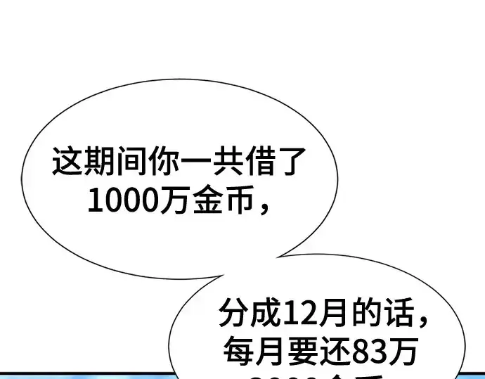 《史诗级领地设计师》第180话图139