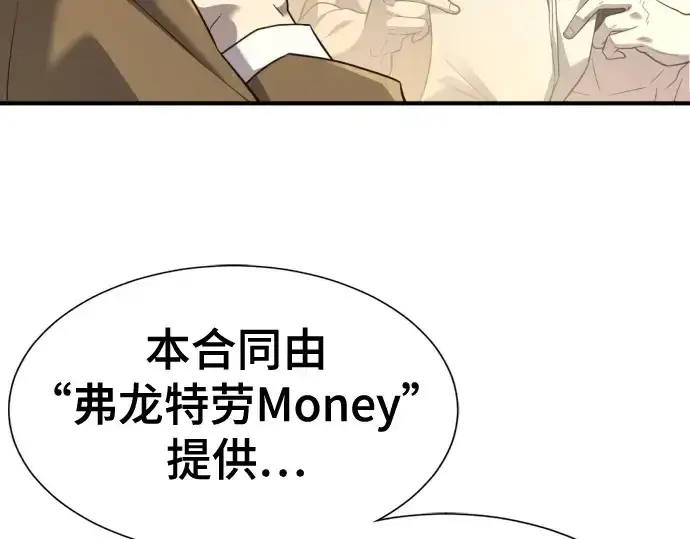 《史诗级领地设计师》第180话图14