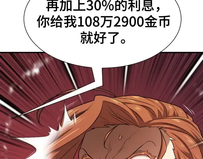 《史诗级领地设计师》第180话图142