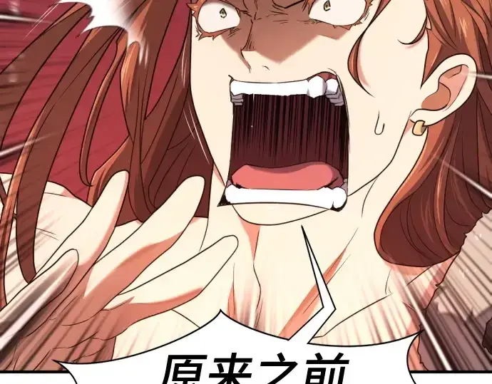 《史诗级领地设计师》第180话图143