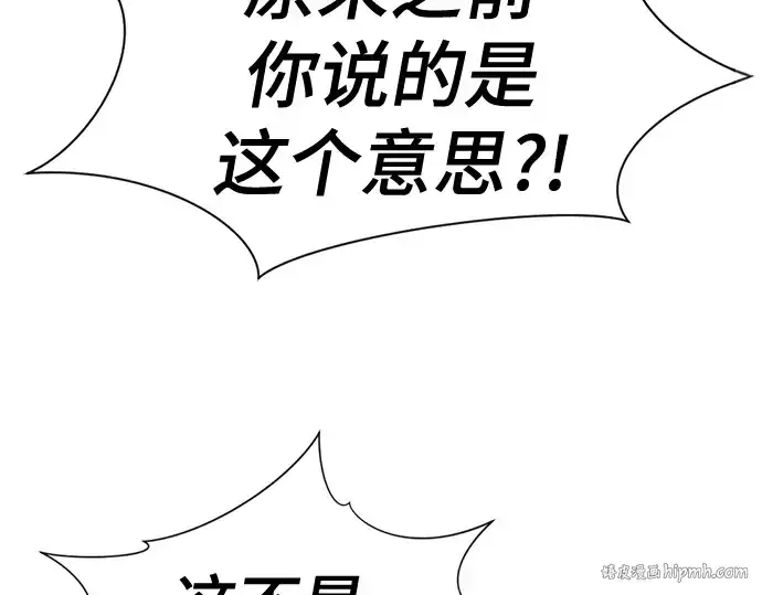 《史诗级领地设计师》第180话图144