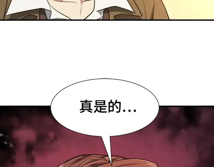 《史诗级领地设计师》第180话图149
