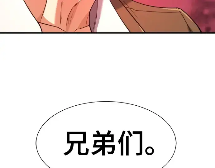《史诗级领地设计师》第180话图151
