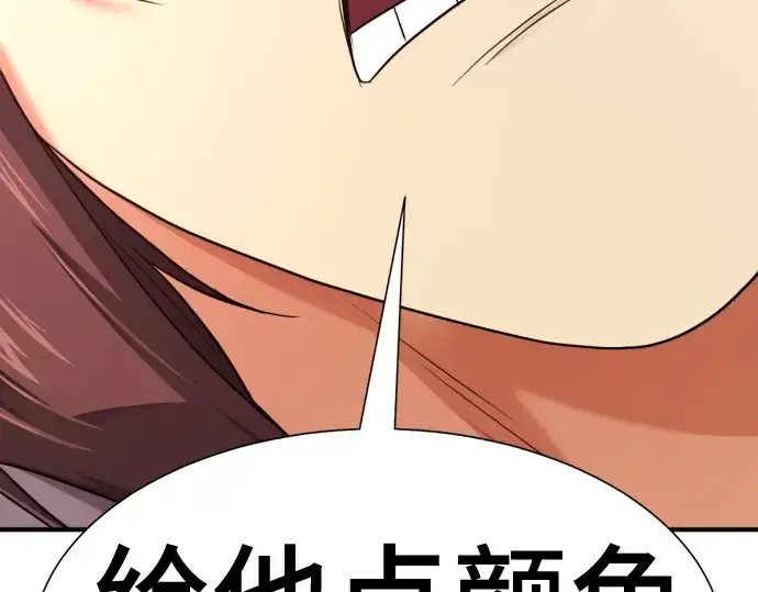 《史诗级领地设计师》第180话图157