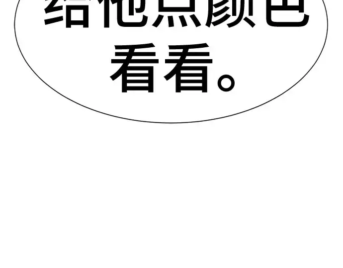 《史诗级领地设计师》第180话图158