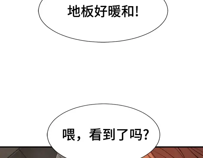《史诗级领地设计师》第180话图178