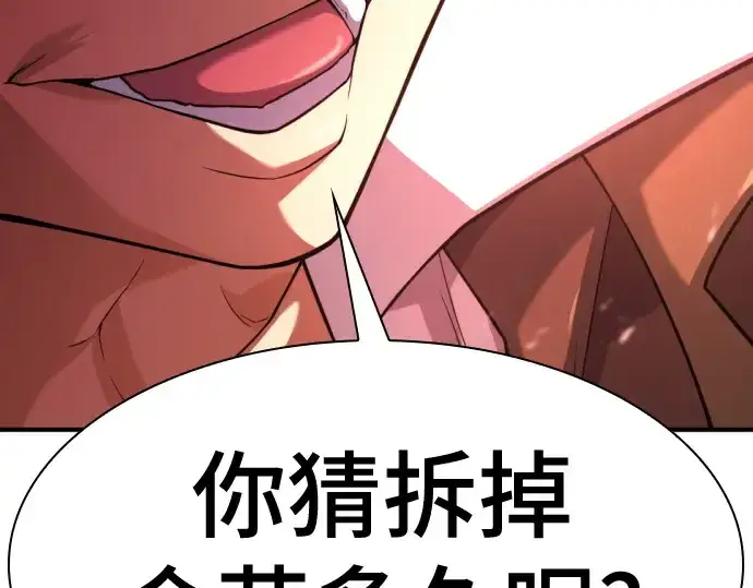 《史诗级领地设计师》第180话图183