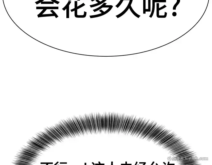 《史诗级领地设计师》第180话图184