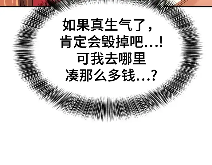 《史诗级领地设计师》第180话图187