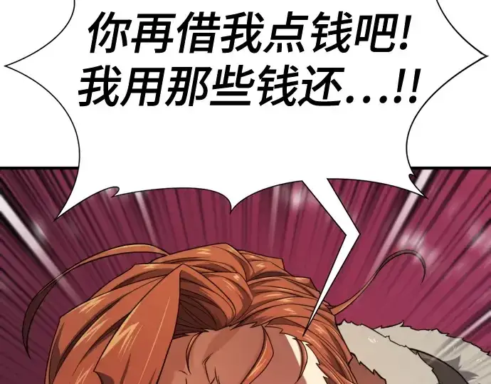 《史诗级领地设计师》第180话图190