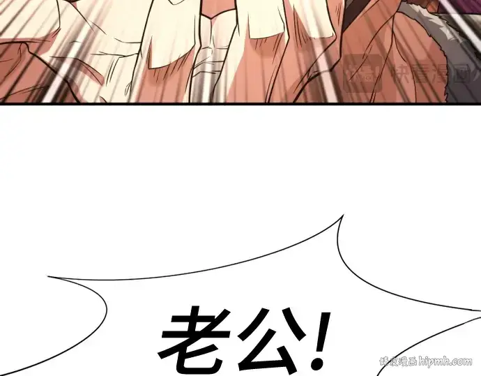 《史诗级领地设计师》第180话图192