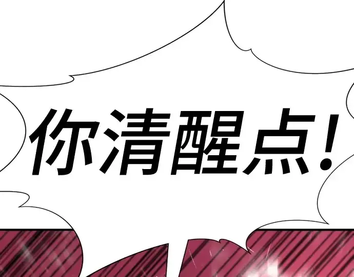 《史诗级领地设计师》第180话图195
