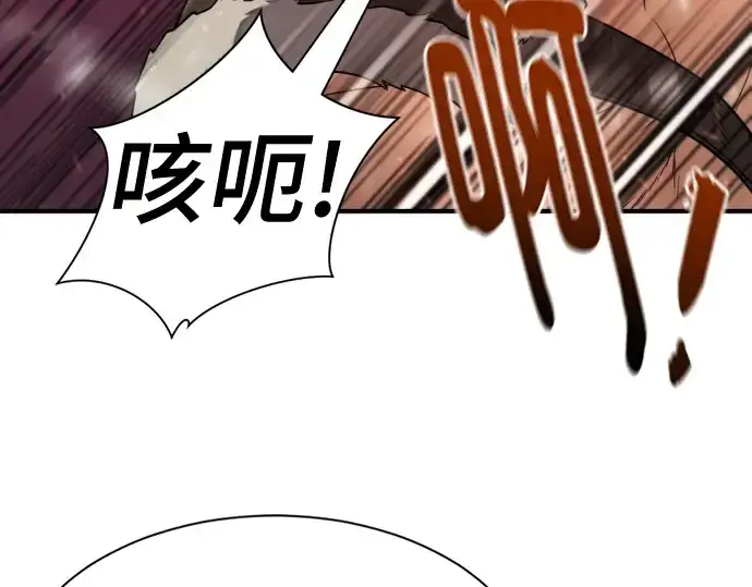 《史诗级领地设计师》第180话图198
