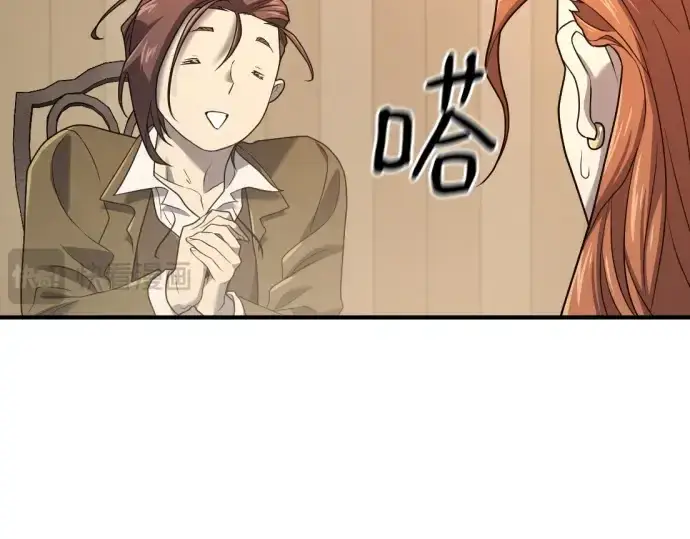 《史诗级领地设计师》第180话图20