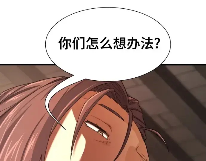 《史诗级领地设计师》第180话图202