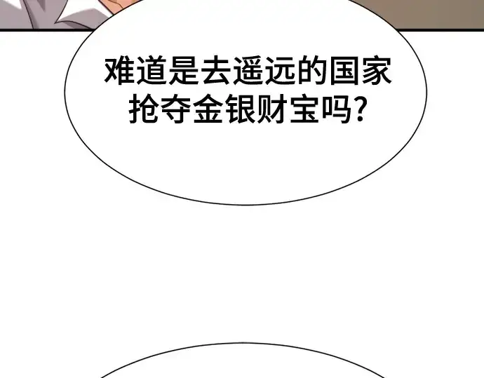 《史诗级领地设计师》第180话图204