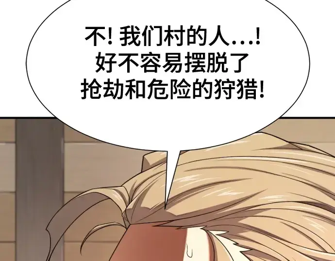 《史诗级领地设计师》第180话图205