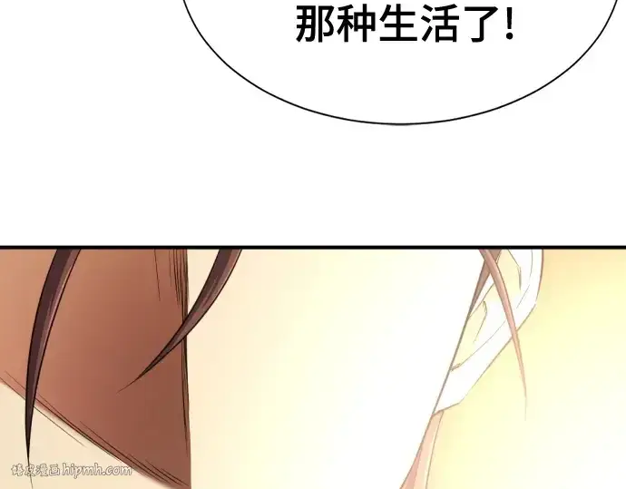 《史诗级领地设计师》第180话图208