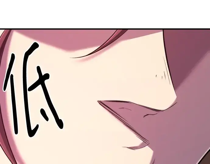 《史诗级领地设计师》第180话图21