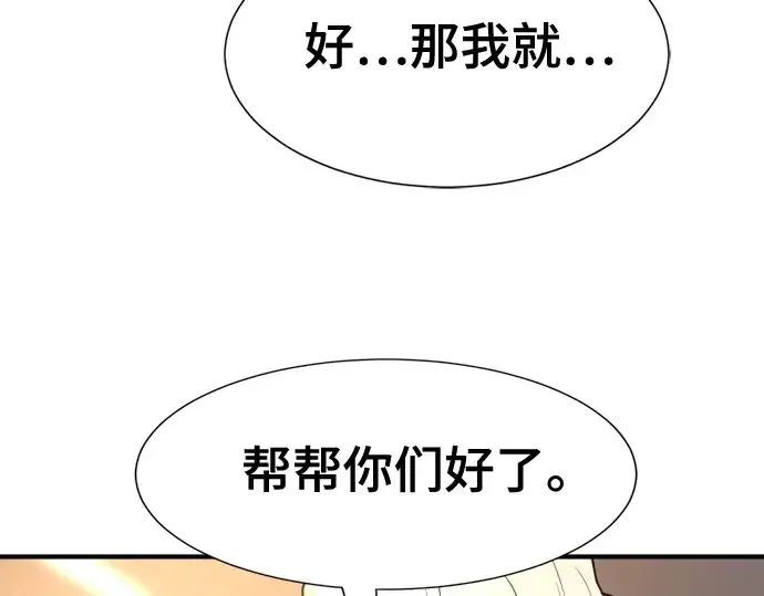 《史诗级领地设计师》第180话图210