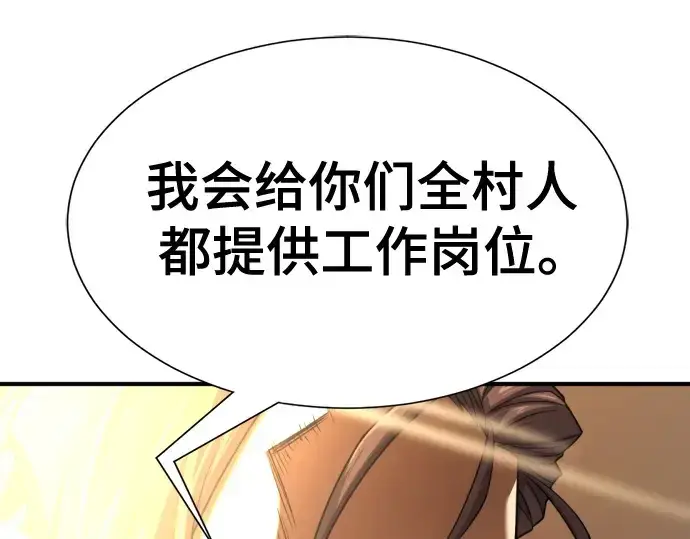 《史诗级领地设计师》第180话图213