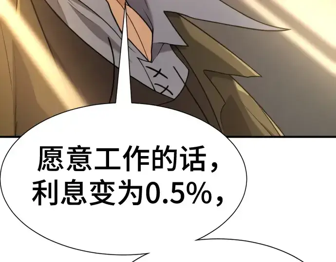 《史诗级领地设计师》第180话图215