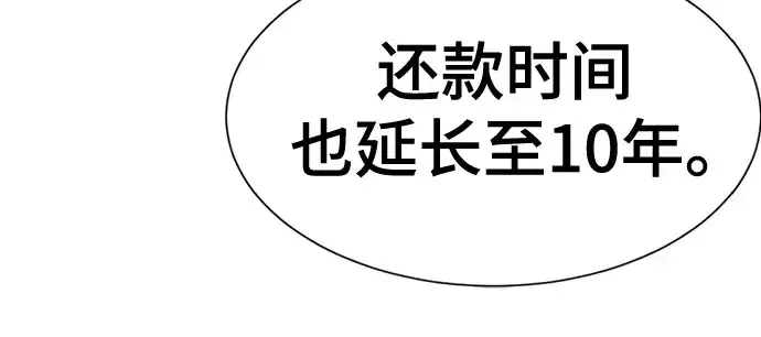 《史诗级领地设计师》第180话图216