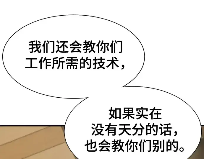 《史诗级领地设计师》第180话图217