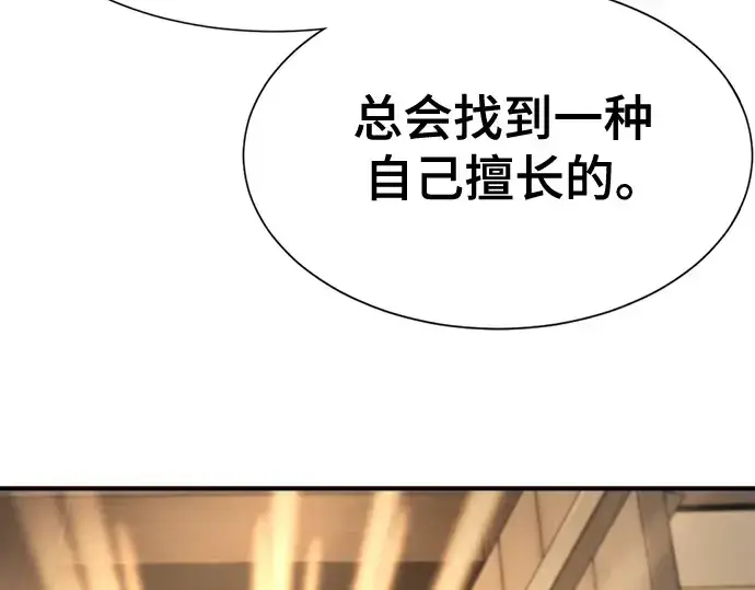 《史诗级领地设计师》第180话图220