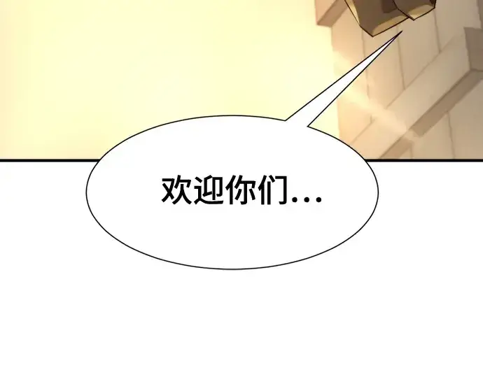 《史诗级领地设计师》第180话图222