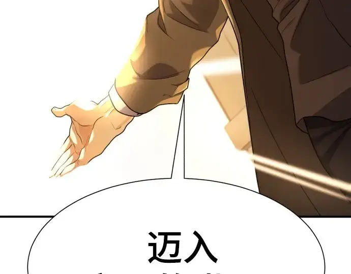 《史诗级领地设计师》第180话图225