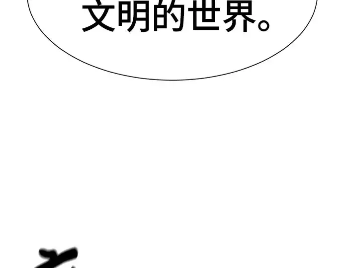 《史诗级领地设计师》第180话图226