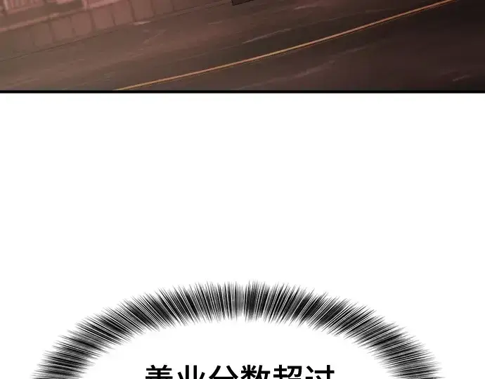 《史诗级领地设计师》第180话图234