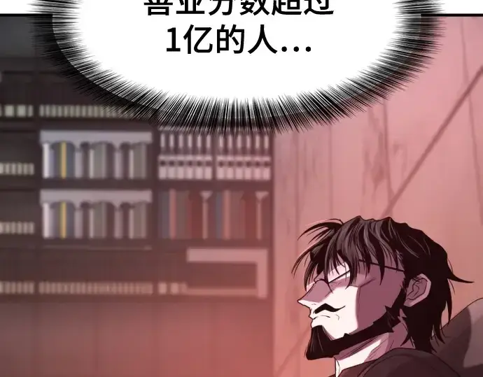 《史诗级领地设计师》第180话图235