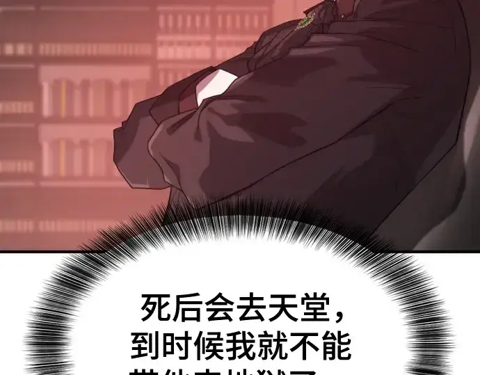《史诗级领地设计师》第180话图236