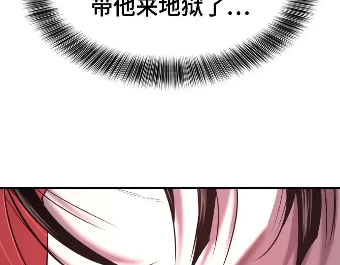 《史诗级领地设计师》第180话图237