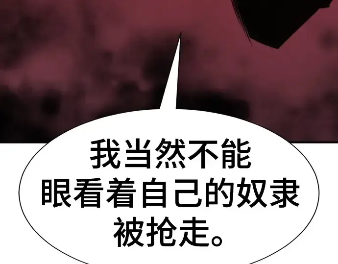 《史诗级领地设计师》第180话图239