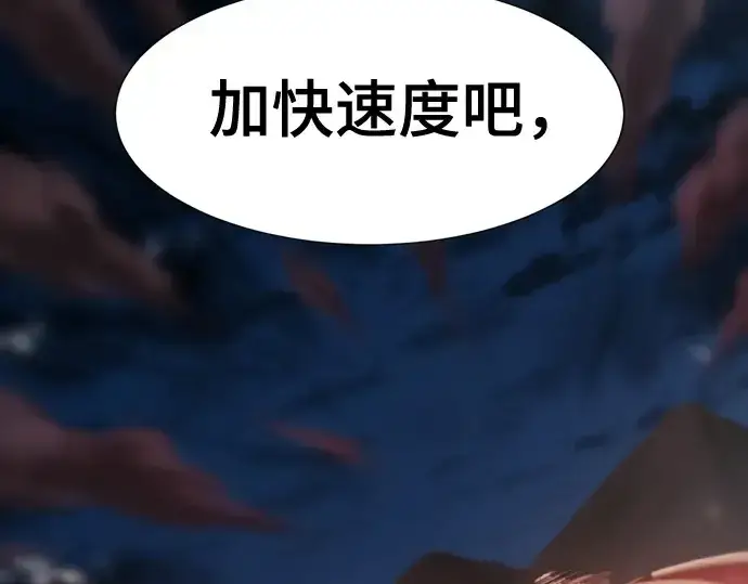 《史诗级领地设计师》第180话图241