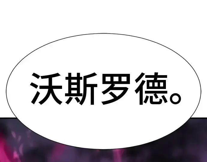 《史诗级领地设计师》第180话图244