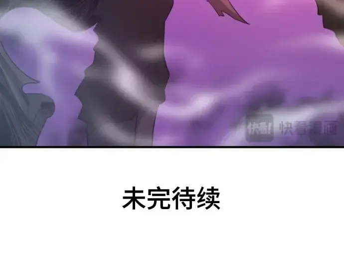 《史诗级领地设计师》第180话图247