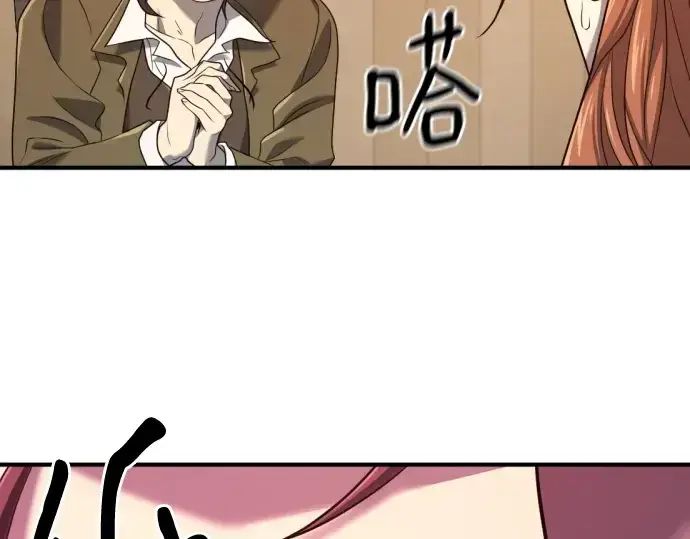 《史诗级领地设计师》第180话图26